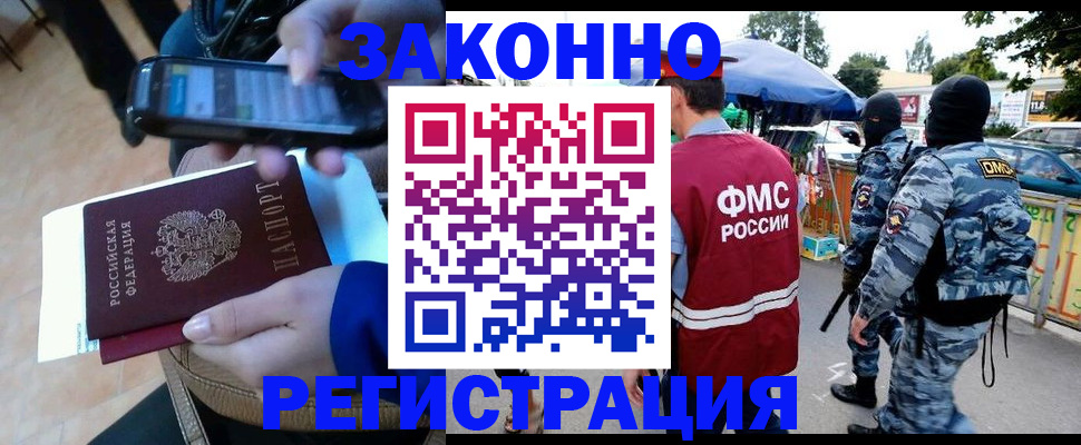 временная прописка в Гусеве