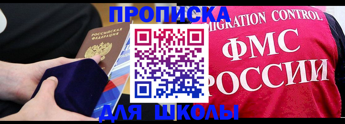 прописка от собственника в Гусеве