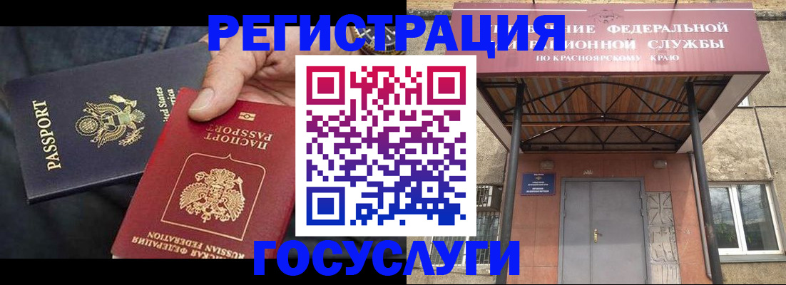 прописка для работы в Гусеве